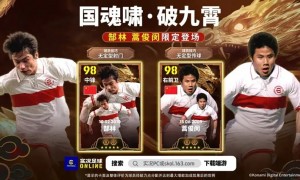 S3全新赛季开启：新帅启航，中国传奇登场，海量活动上线！