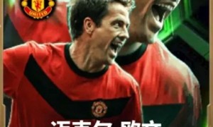 追风少年灵光再现，铁血队魂一往无前！