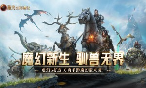 《黑光生存进化》公测48小时，玩家热议“这才是魔幻生存天花板”
