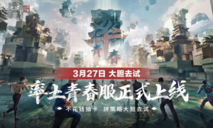 率土青春服Passion公测！SLG赛道开启新玩法时代