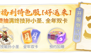 2025全新大版本终极预告！新武器皮肤、新击杀特效、新玩法实机效果抢先看~