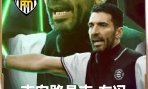 从小将到老将，亚平宁荣光由他守护！