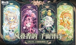 奥比岛手游「馥郁香」限时活动来袭！香水主题时装、家具上线！