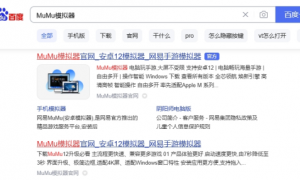 2025年最新安卓模拟器排名 好用的手游模拟器推荐