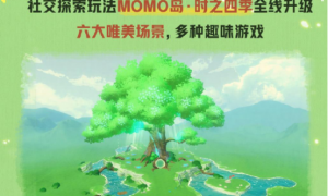 来自时之屿的邀约！《蛋仔派对》社交探索玩法MOMO岛·时之四季全线升级！