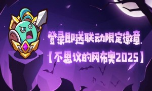 失落城堡X不思议迷宫联动大版本开启！全新联动外观&执照武器来袭！
