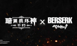 《暗黑破坏神：不朽》×《剑风传奇》联动确认！新服预约同步开启