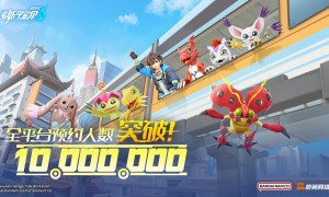 《数码宝贝：源码》预约已突破1000万，里程碑福利升级加码！