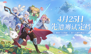 《杖剑传说》「自然醒」今日正式开启！