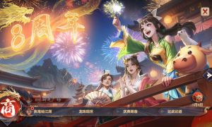 万象焕新贺华章！五月主题月来袭，时装、珍兽皮肤免费拿，福利享不停！