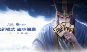《三国杀：一将成名》开黑季正式开启！双形态【谋荀彧】携趣味锦囊牌陪你过五一！