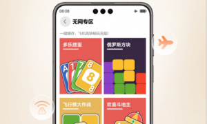五一出行游戏搭子已就位！华为小游戏无网专区等你探索