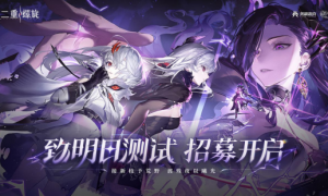 多维武器组合×立体战斗 《二重螺旋》「致明日测试」招募现已开启