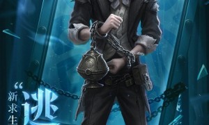 《第五人格》全新求生者【“逃脱大师”】—即将到访庄园!