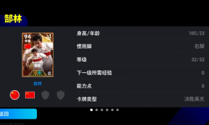 郜林、蒿俊闵返场，黄金左脚精选箱式可兑换