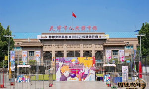 “排球少年手游半周年庆·赏樱会”圆满举办，体育与二次元碰撞燃动津城
