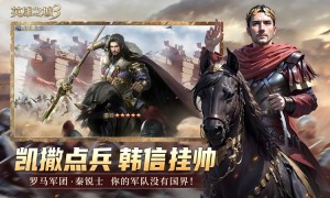 《英雄之城3》启航多文明之旅：探索世界建筑奇迹，打出你的专属战争流派