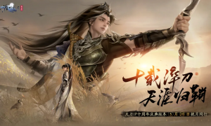 汴京千秋，十载华章。天刀IP十周年庆典版本福利盘点！