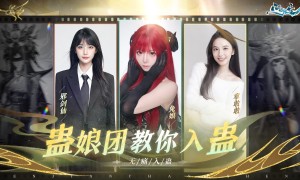 《问剑长生》x郑浩南官宣合作！古惑仔化身蛊王天团就位！