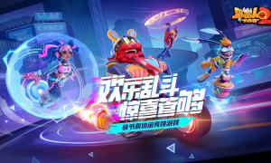 倒计时2天！简单、轻度、欢乐！随时随地畅玩《野蛮人大作战2》