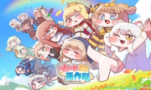 超解压《嘟嘟脸恶作剧》国服预约开启！抢先预约赢Switch2大礼！