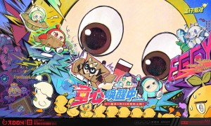 童心唤醒中！《蛋仔派对》六一版本「童心游乐园」开启！