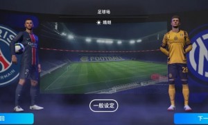 新王登基还是老将功成？来实况抢先体验欧洲巅峰之战！