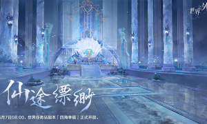 《世界之外》假期开放内容一篇全看完。端午佳节，修仙就来世界之外！
