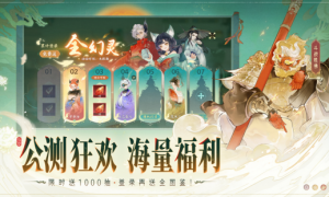 国风志怪大作《指间山海》公测福利内容前瞻！引领卡牌游戏新标杆！