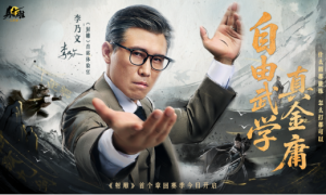 《射雕》新章回赛季【华山论剑】今日上线！李乃文邀你巅峰相见​
