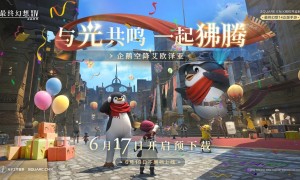 《最终幻想14：水晶世界》预下载今日开启！开服庆典福利抢先公布