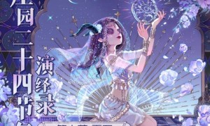 蝉鸣始，半夏生《第五人格》二十四节气演绎录-【夏至】篇即将开启