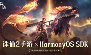 《诛仙2》手游联手华为鸿蒙，AI超分超帧技术打造极致仙侠视界！