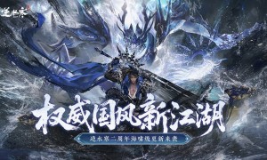 武侠自走棋+海上搜打撤？逆水寒手游3.0新赛年玩疯了