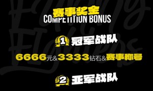 《奇葩战斗家》首届官方赛事招募开启，定义最强战斗家
