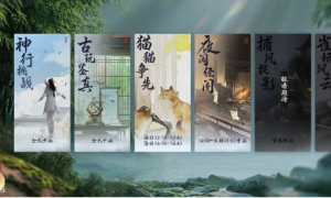 游戏《射雕》推出 “闲趣乐园”  打造多样化江湖休闲玩法