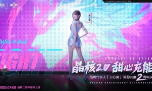 《晶核》二周年品牌代言人王心凌官宣，甜心充能！福利暴击！