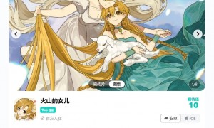 Steam平台97%好评养女儿神作移植，《火山的女儿》手游版开启预约送装扮