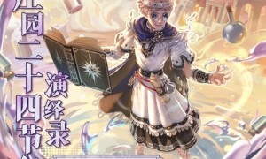 小暑至，盛夏时《第五人格》二十四节气演绎录-【小暑】篇线下活动回顾