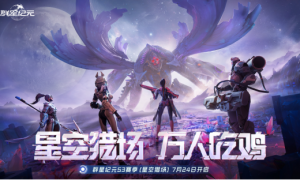 SLG吃鸡玩法来袭，《群星纪元》S3“星空猎场”开启，《吞噬星空》联动曝光