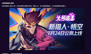 《头号追击》公测！网易云游戏免下载畅玩头号追击，云游戏云电脑云手机玩头号追击移动端手游攻略