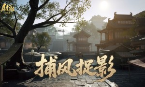 板车漂移、路灯瞬移？《射雕》江湖不止打打杀杀，躲猫猫有趣又上头！