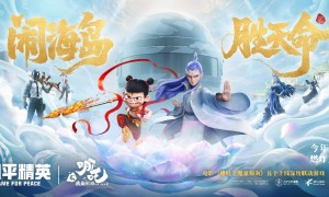 《和平精英》成为电影《哪吒之魔童闹海》首个上线的深度联动游戏伙伴！