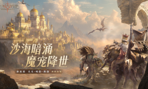 《龙息：神寂》S3「熔岩的怒号」8.7燃爆来袭！
