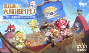奥比岛手游4.1「星际大赛」活动开启！现在是大航海时代！
