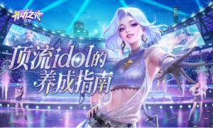 岩山科技《舞动之夜：狂欢》ChinaJoy首秀，开启体感舞蹈社交新纪元