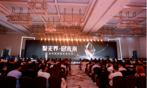 聚势谋远，智启新程！智能终端年度颁奖盛典圆满落幕