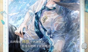 《时空中的绘旅人》2025罗夏生日活动「夏天的诗行」正式开启！