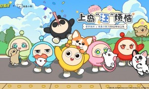 超可爱次元的小狗来袭！《蛋仔派对》× 线条小狗 联动上线！