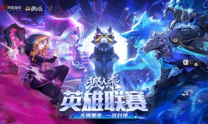 无惧黑夜，一战封神！2025狼人杀英雄联赛淘汰赛来袭